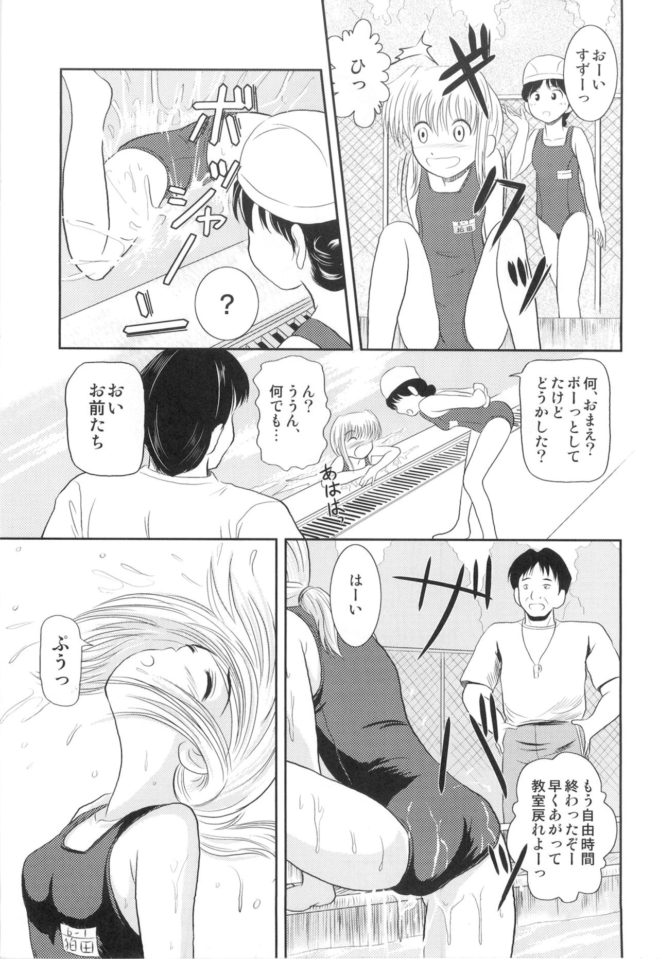 (サンクリ33) [濡鼎夢 (むつき来夢)] 落蕾 Vol.2