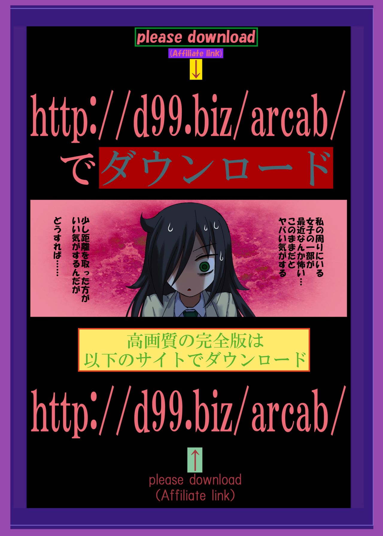 [アーカイブ (へち、真田カナ)] http://d99.biz/arc1/ (私がモテないのはどう考えてもお前らが悪い!) [英訳]