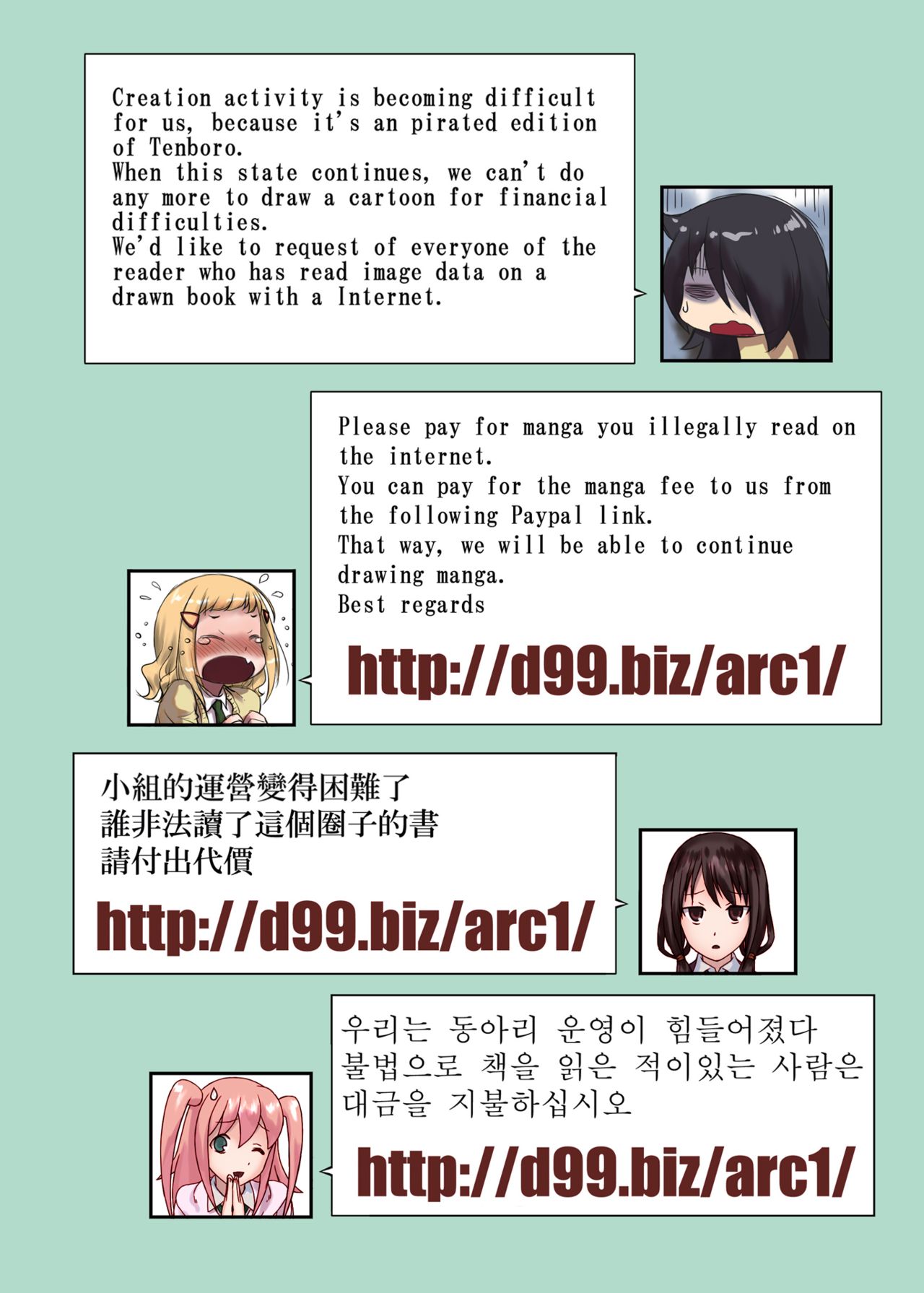 [アーカイブ (へち、真田カナ)] http://d99.biz/arc1/ (私がモテないのはどう考えてもお前らが悪い!) [英訳]