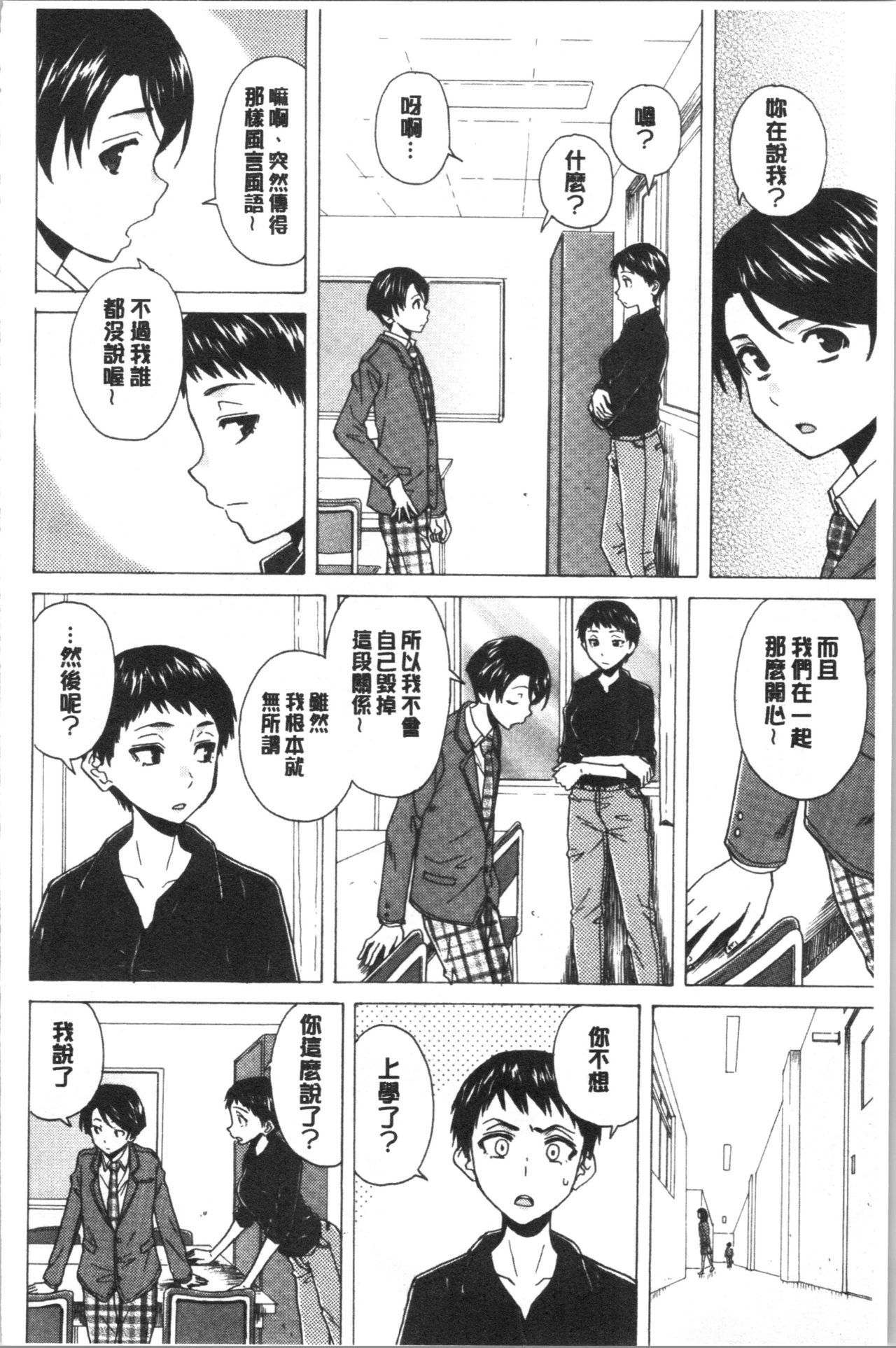 [楓牙] キャバ嬢先生と僕の部屋で [中国翻訳]