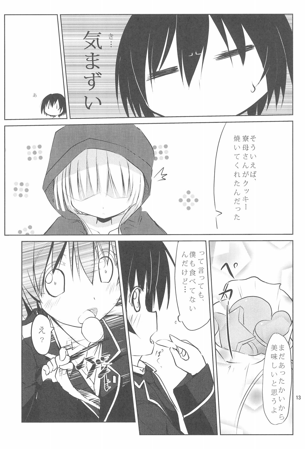 (COMIC1☆5) [くろわさび (くろず)] 灰色狼を手懐ける方法 (ゴシック)