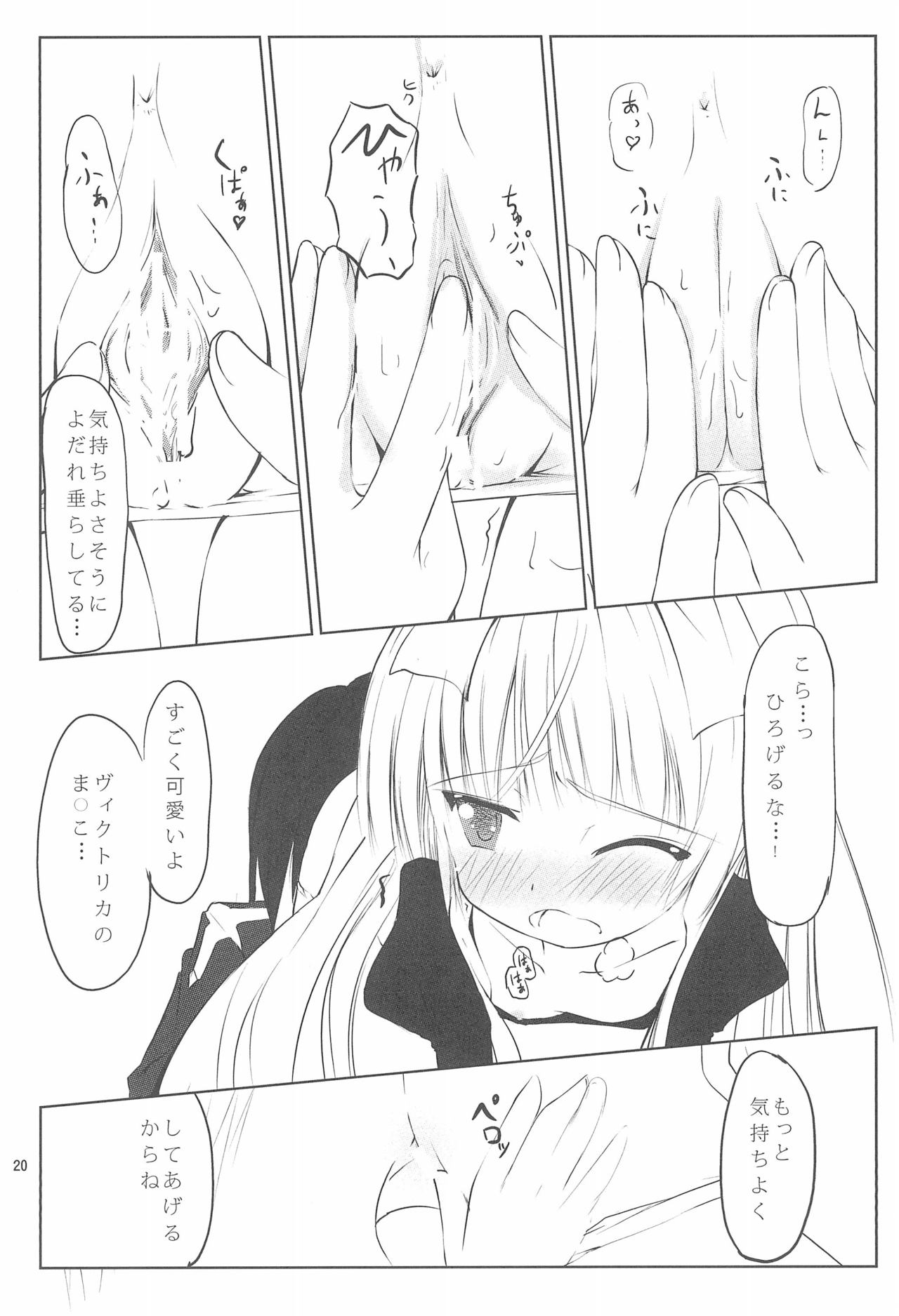 (COMIC1☆5) [くろわさび (くろず)] 灰色狼を手懐ける方法 (ゴシック)