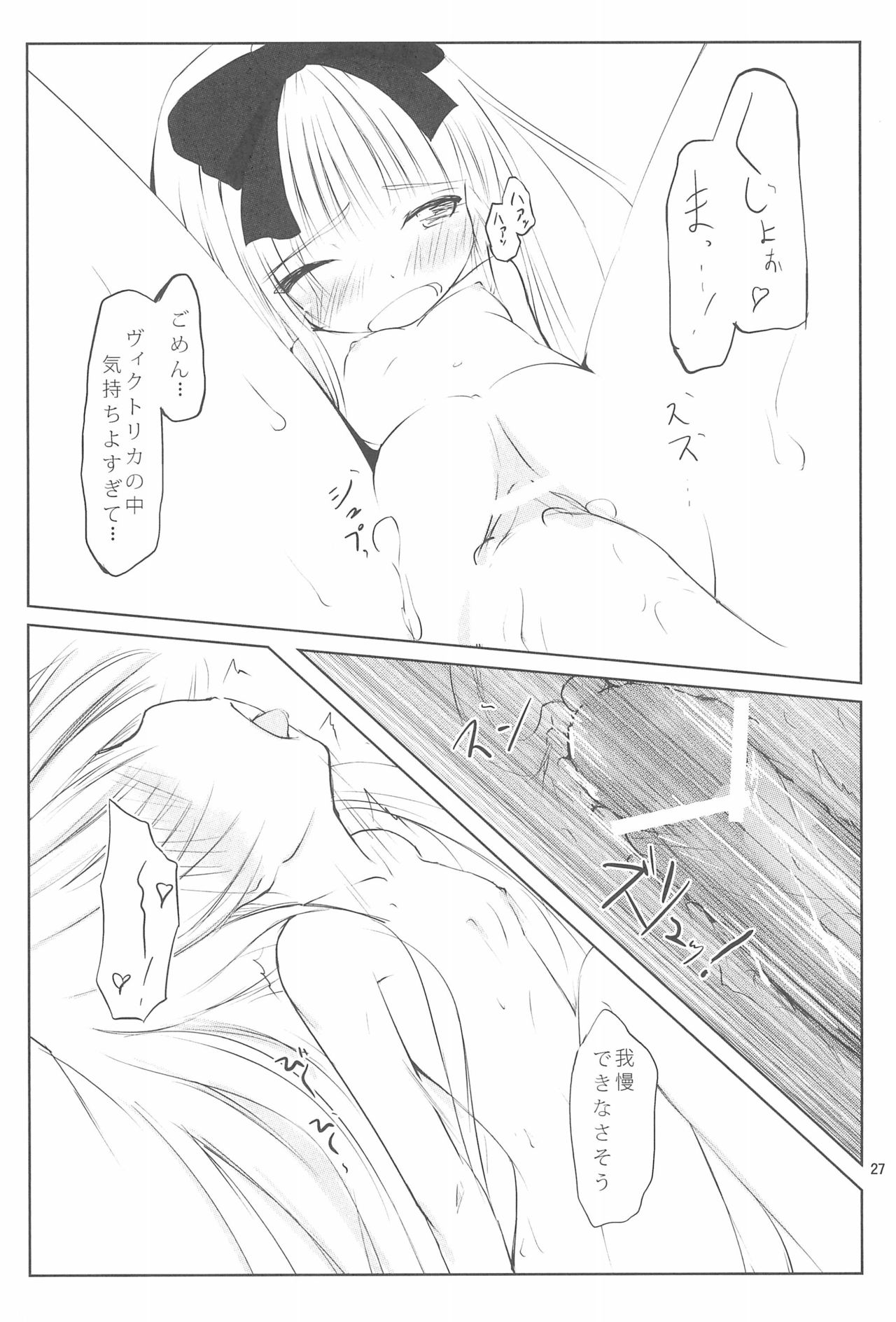 (COMIC1☆5) [くろわさび (くろず)] 灰色狼を手懐ける方法 (ゴシック)