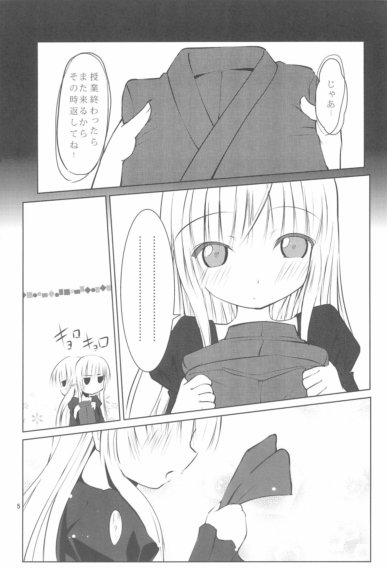 (COMIC1☆5) [くろわさび (くろず)] 灰色狼を手懐ける方法 (ゴシック)