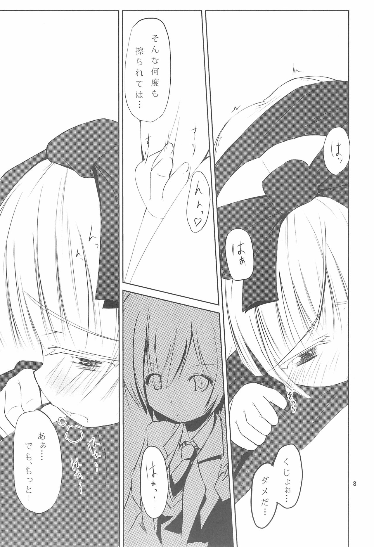 (COMIC1☆5) [くろわさび (くろず)] 灰色狼を手懐ける方法 (ゴシック)