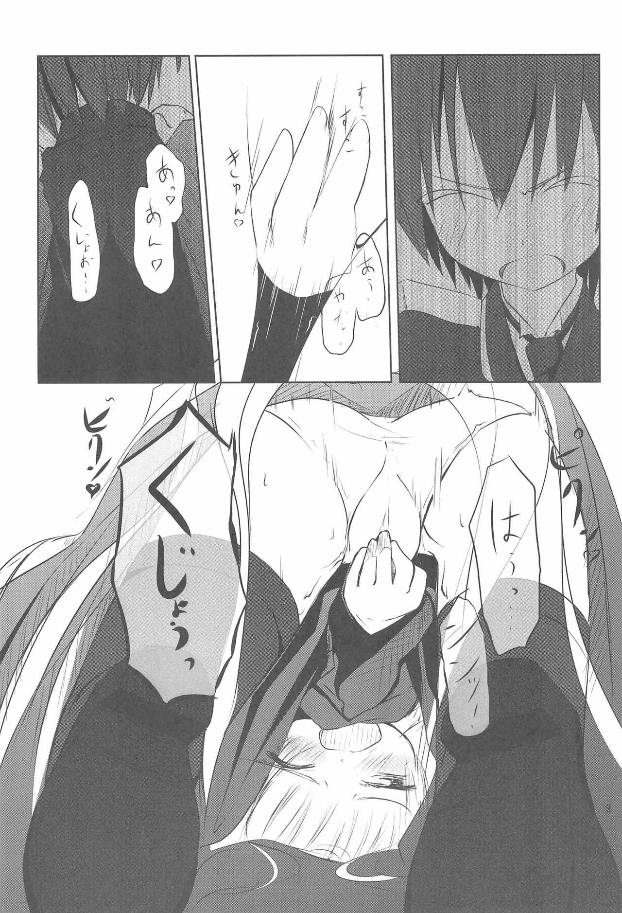 (COMIC1☆5) [くろわさび (くろず)] 灰色狼を手懐ける方法 (ゴシック)