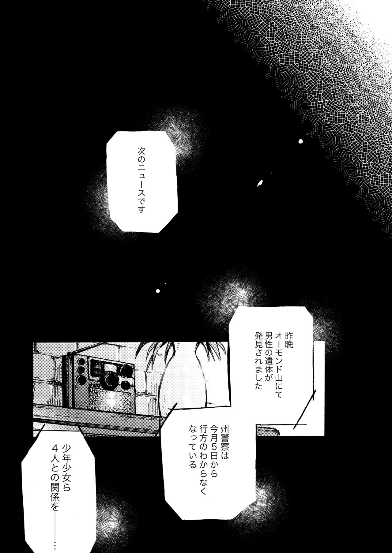 [FUKUFUKU KITCHEN (ODASHI)] Ormond tragedy (Dead by Daylight) [DL版]