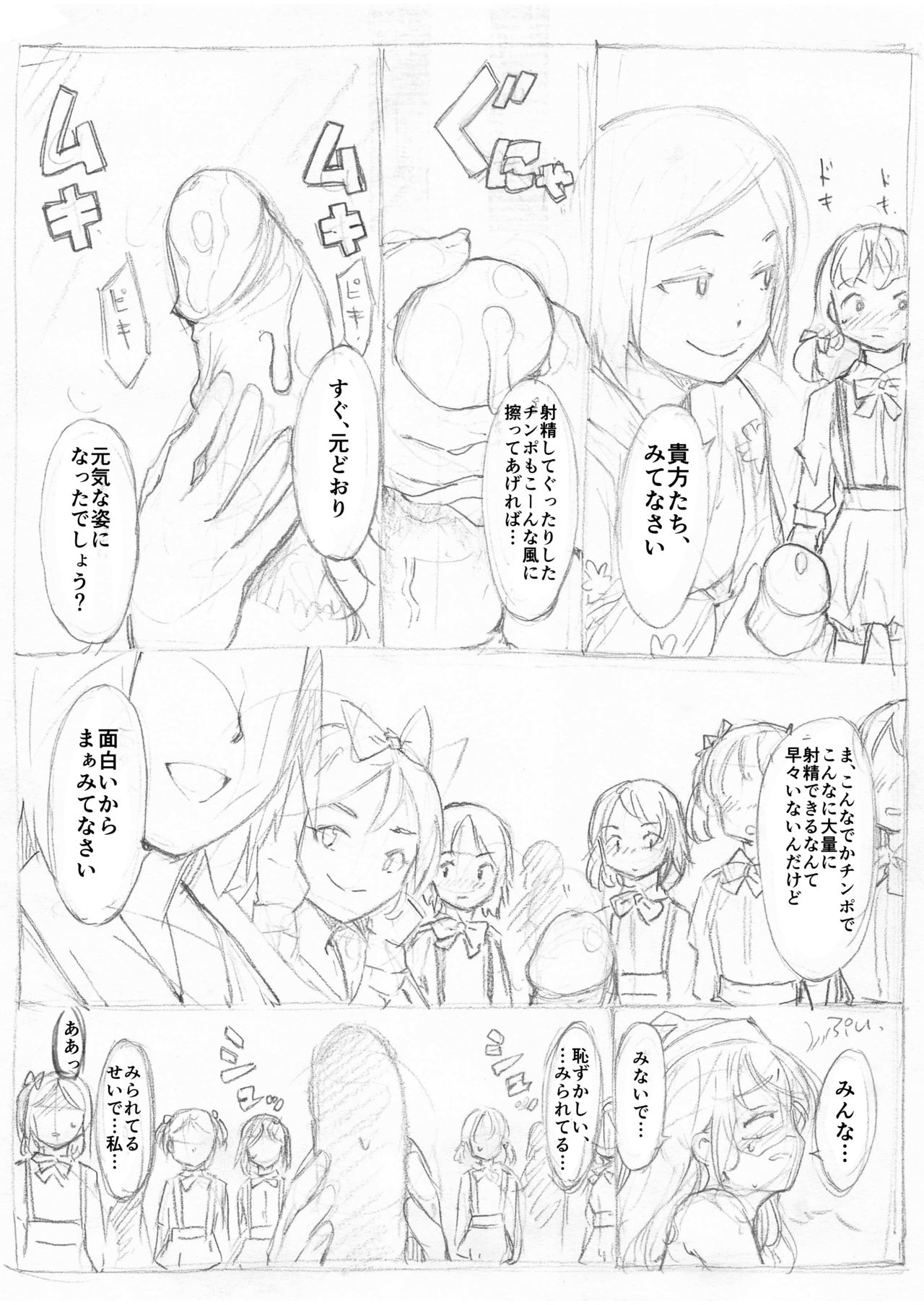 [藤原俊一] ふたなり怪盗青ダヌキ