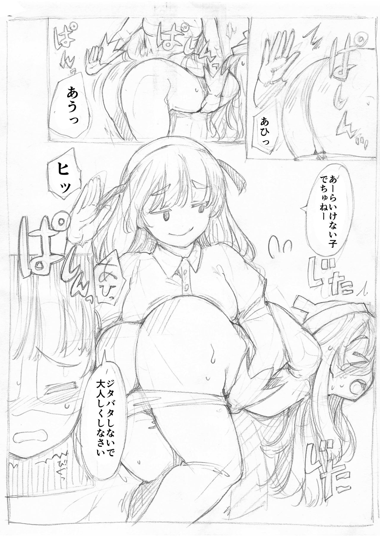 [藤原俊一] ふたなり怪盗青ダヌキ