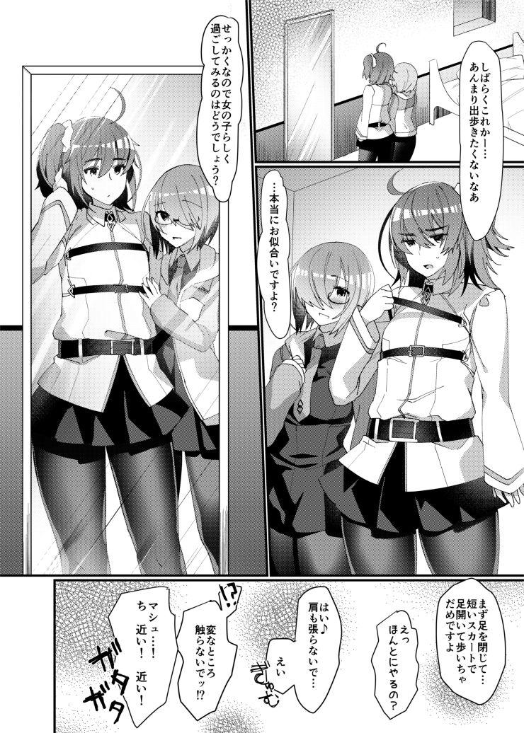 [アノプライマル (アノシャブ)] 女装させられてふたなり後輩サーヴァントに女の子にされちゃう本 (Fate/Grand Order) [DL版]