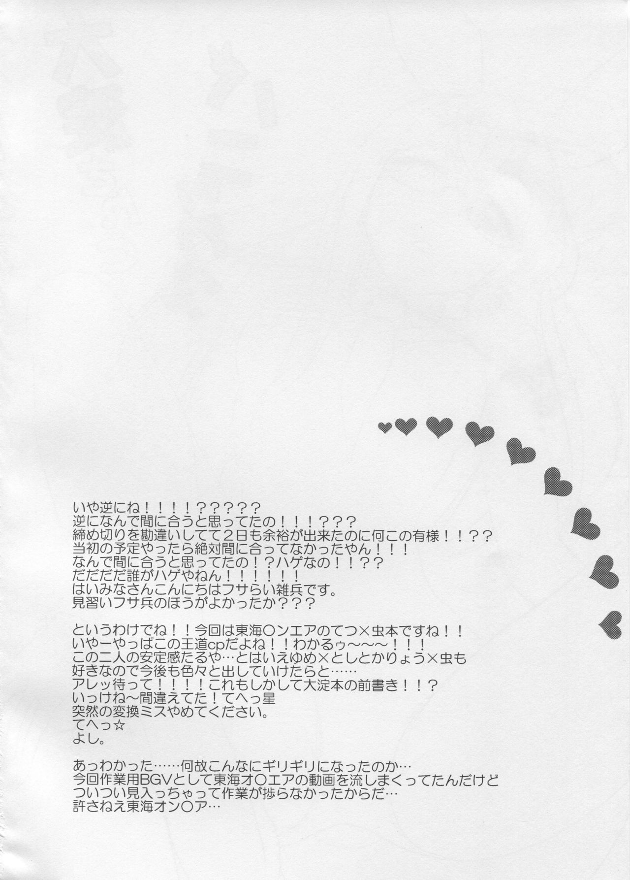 (C96) [キャンドゥーなう! (見習い雑兵)] 大淀さんとバニックス (艦隊これくしょん -艦これ-)