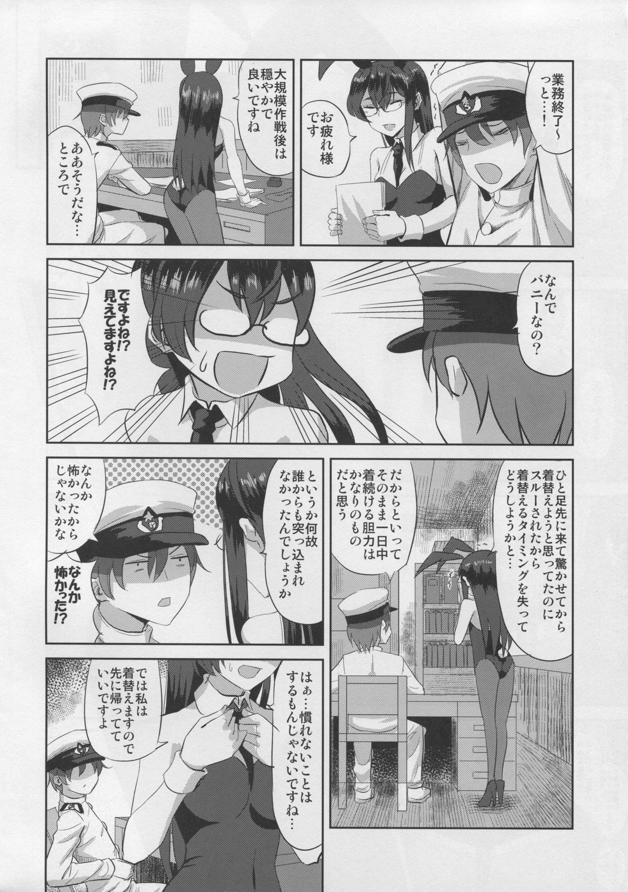 (C96) [キャンドゥーなう! (見習い雑兵)] 大淀さんとバニックス (艦隊これくしょん -艦これ-)