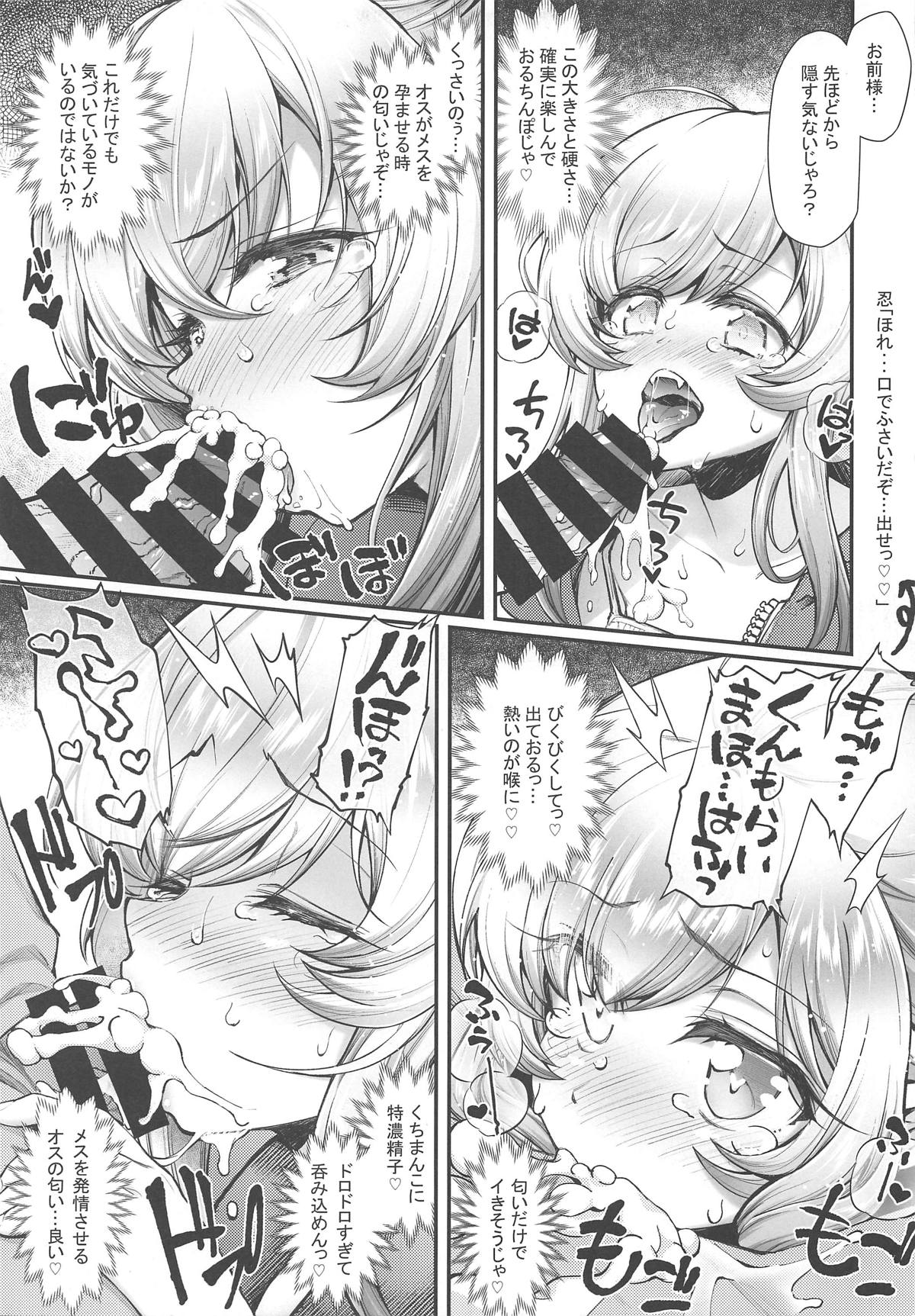 (C96) [薬味紅生姜] パチ物語 Part18 しのぶデート (化物語)