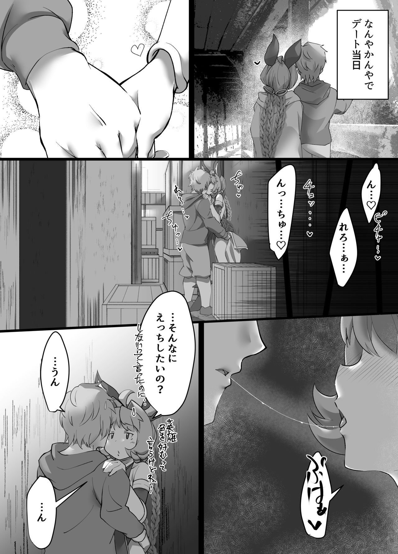 (C96) [森の道 (森シンリスク)] 十天衆のエッセルさんは断らない。 (グランブルーファンタジー)