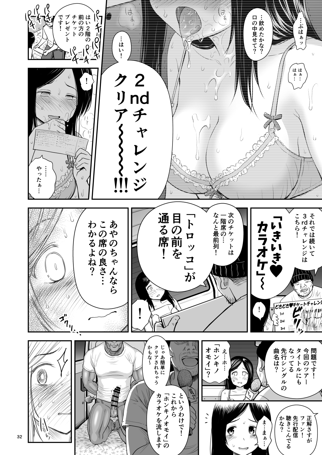 [クジラックス] どきどきチケットチャレンジ! [DL版]