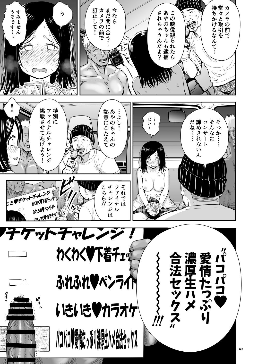 [クジラックス] どきどきチケットチャレンジ! [DL版]