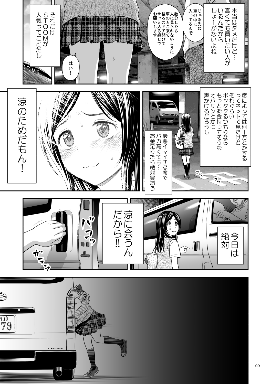 [クジラックス] どきどきチケットチャレンジ! [DL版]