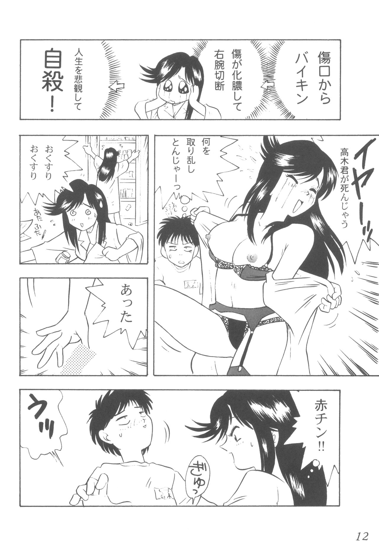 (C55) [さくさくさ～くる (よろず)] Praseodym