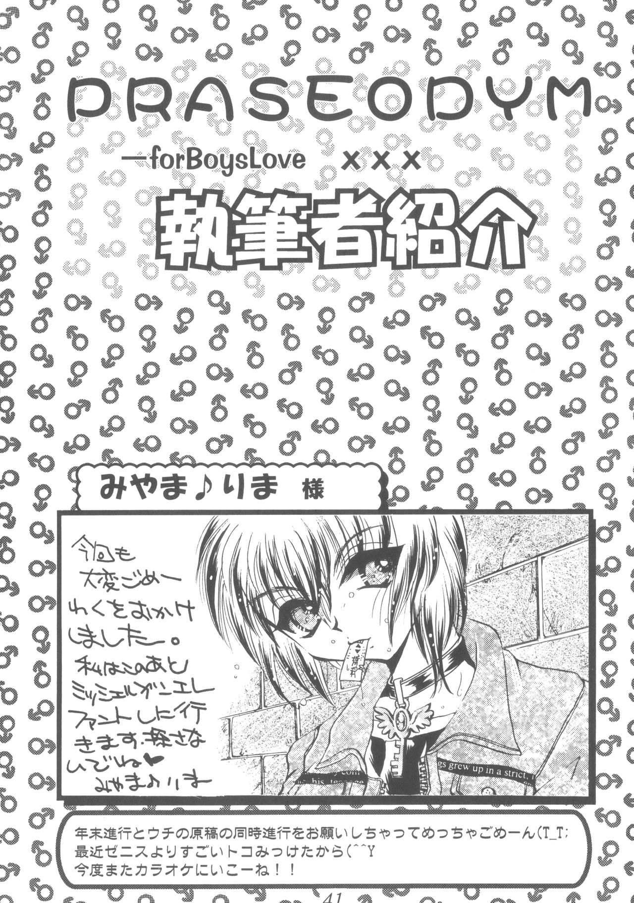 (C55) [さくさくさ～くる (よろず)] Praseodym