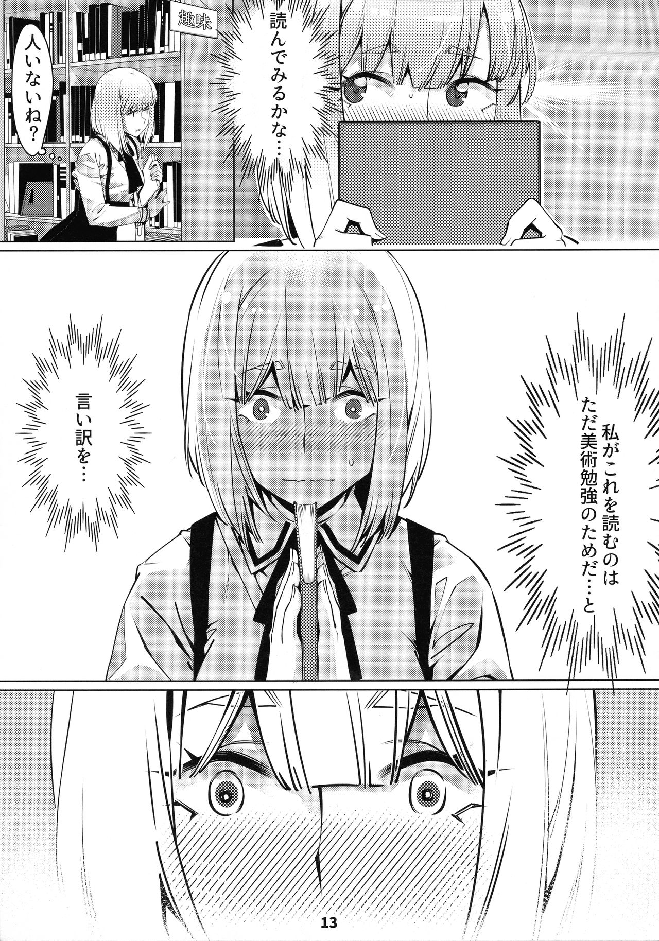 (COMITIA131) [大人のおもちや (広川)] 大人のおもちや12