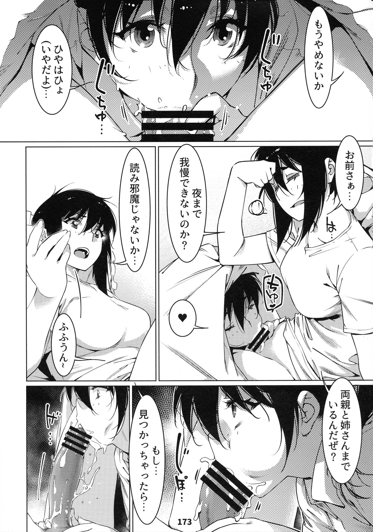 (COMITIA131) [大人のおもちや (広川)] 大人のおもちや12