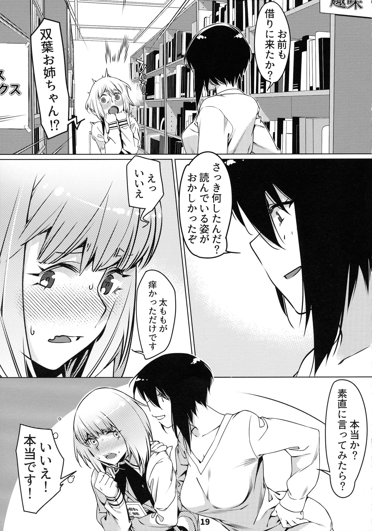 (COMITIA131) [大人のおもちや (広川)] 大人のおもちや12