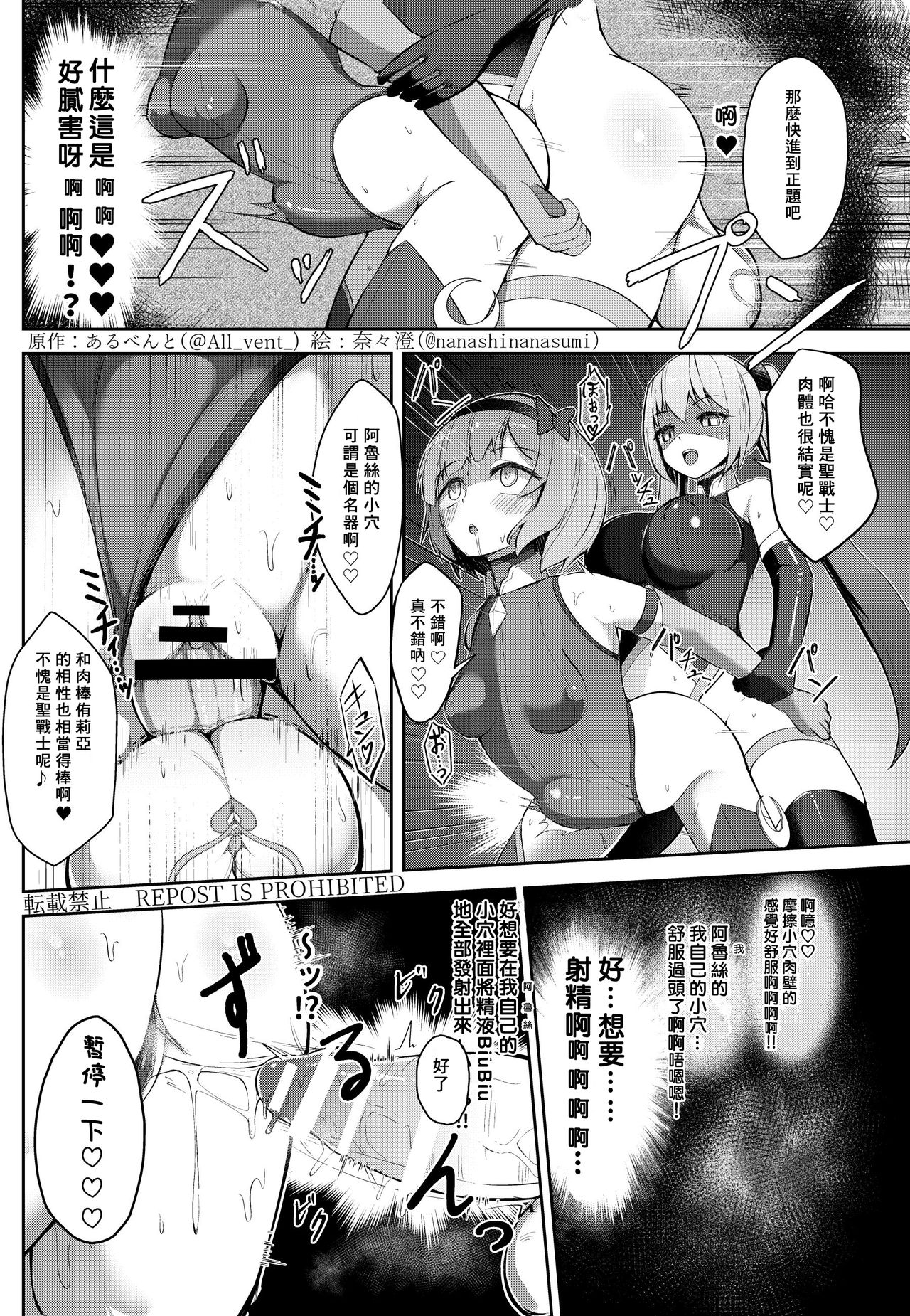 乗っ取り!女の子のカラダを乗っ取るコミックアンソロジー3 [中国翻訳]