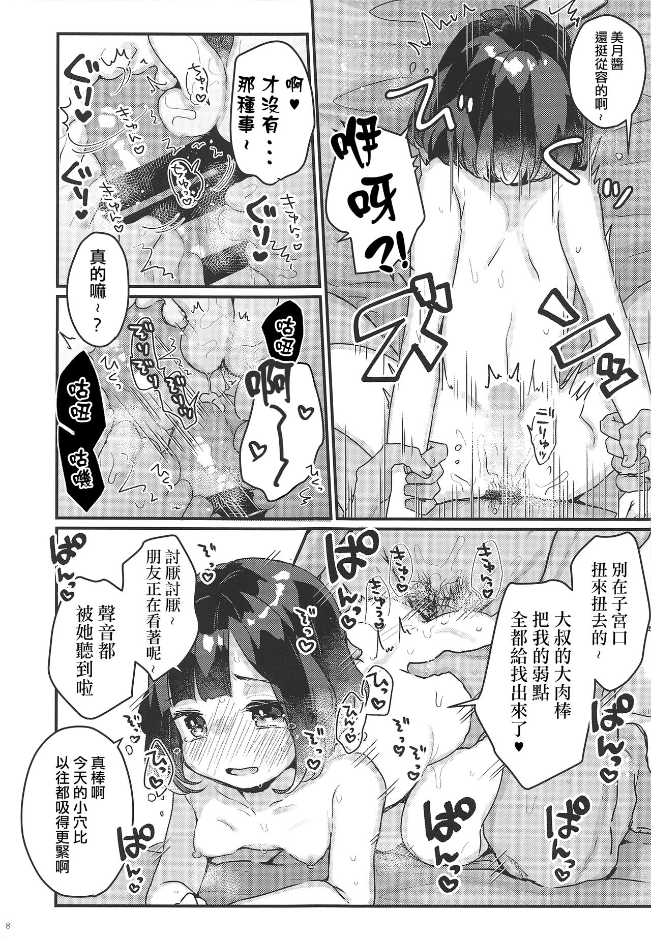 (C97) [天気輪 (甘露アメ)] 「だって服,高いんだもん♥」 (ポケットモンスター ソード・シールド, ポケットモンスター サン・ムーン)[中国翻訳]