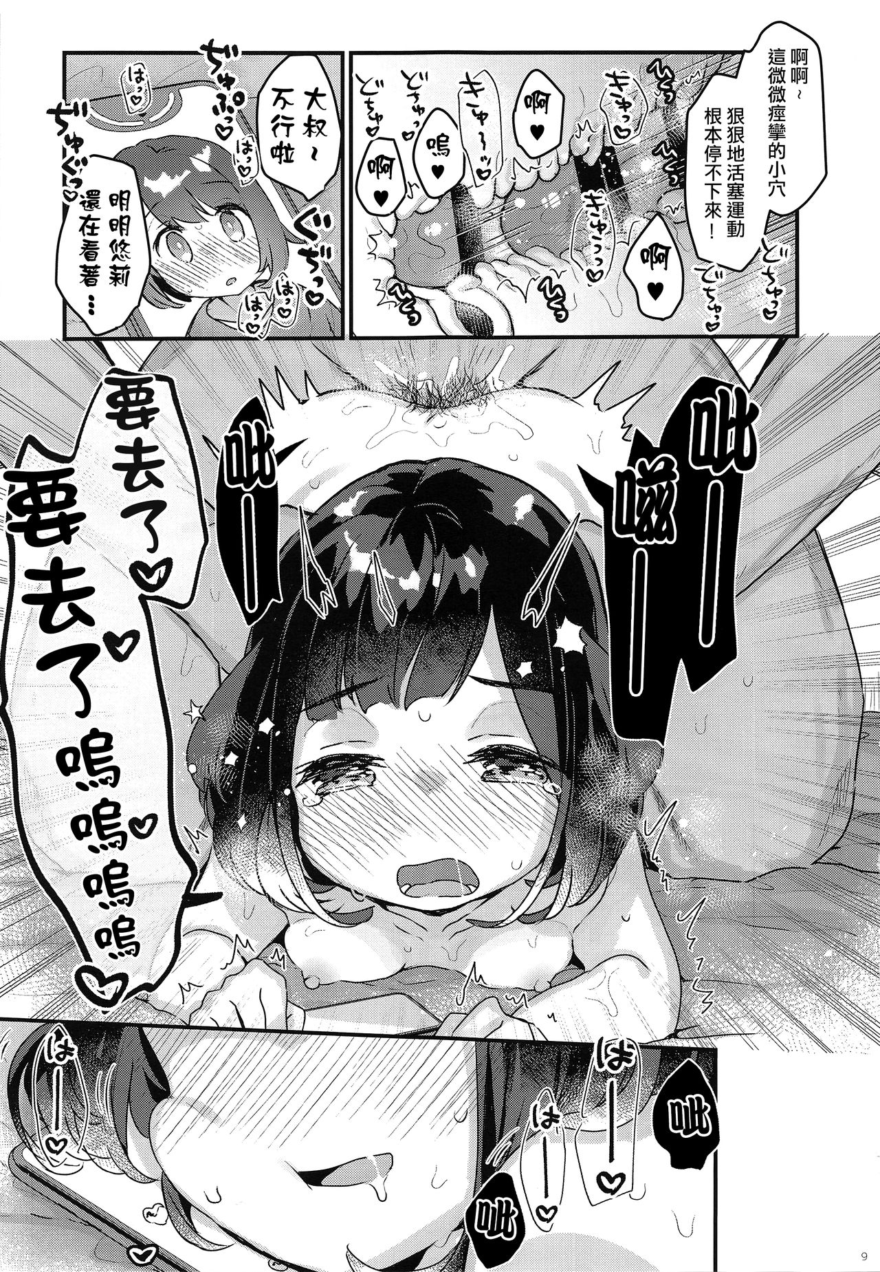 (C97) [天気輪 (甘露アメ)] 「だって服,高いんだもん♥」 (ポケットモンスター ソード・シールド, ポケットモンスター サン・ムーン)[中国翻訳]