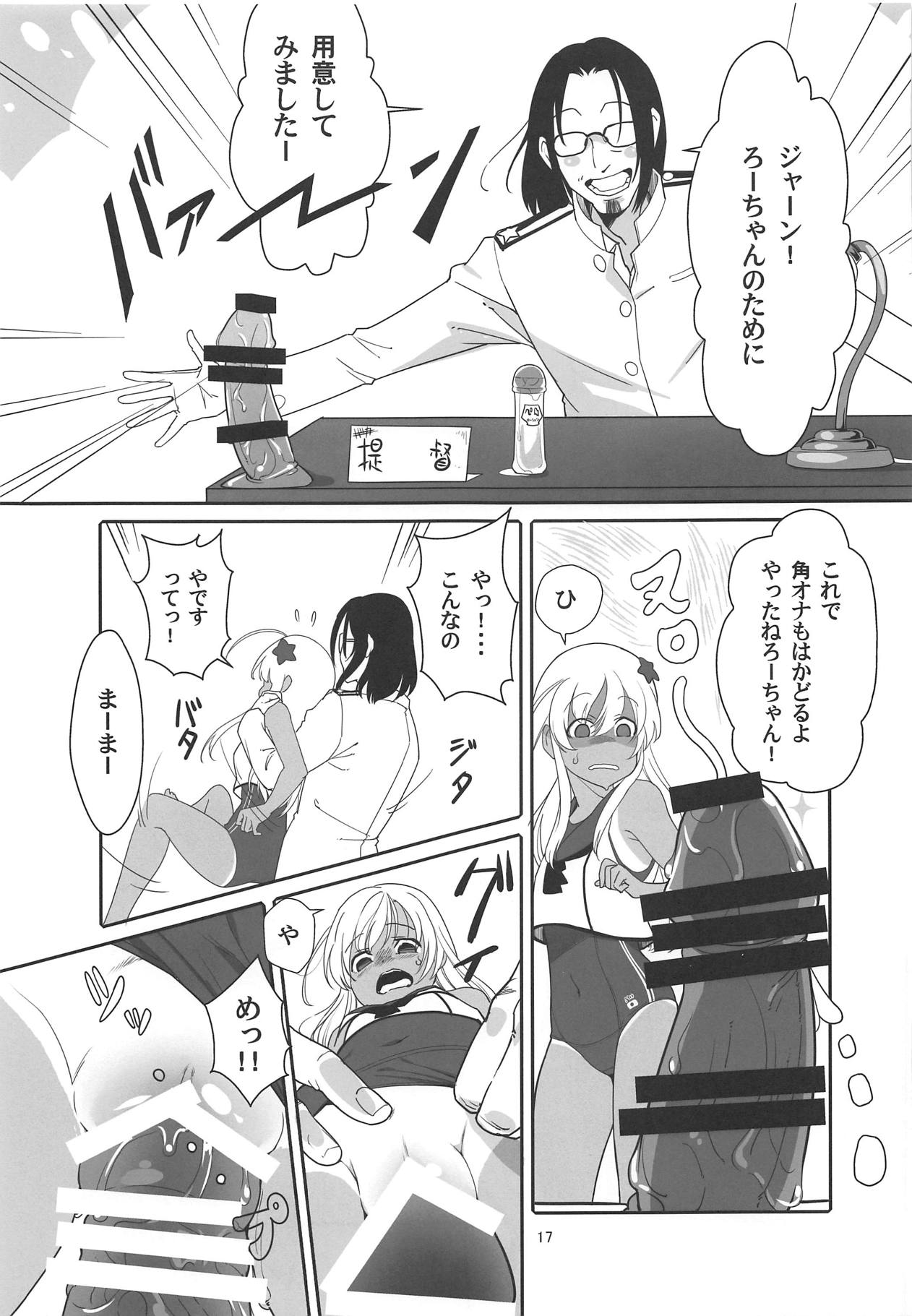 (COMIC1☆15) [黒猫館モンプチ (ヤミザワ)] ろーちゃんの執務室で角オナ指令 (艦隊これくしょん -艦これ-)