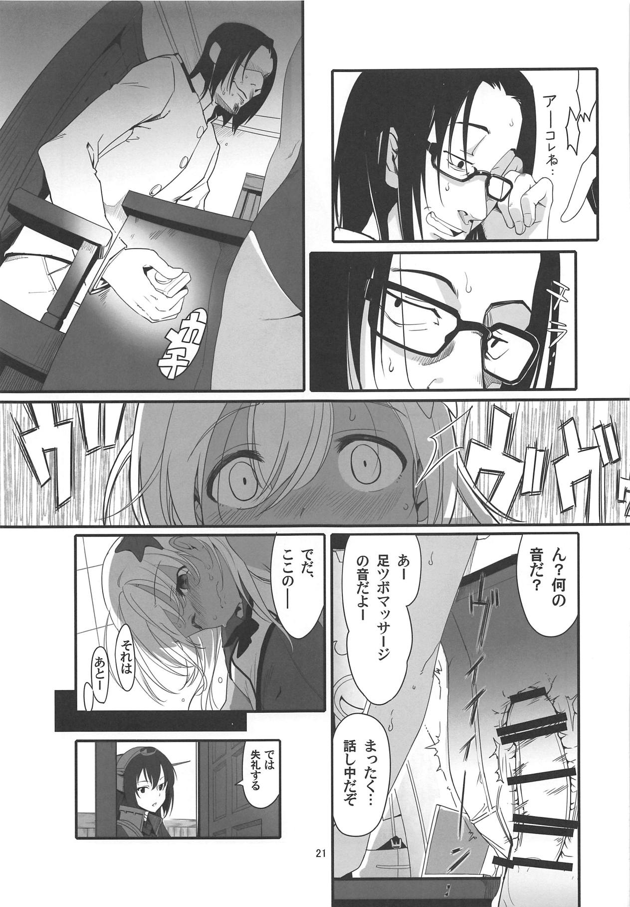 (COMIC1☆15) [黒猫館モンプチ (ヤミザワ)] ろーちゃんの執務室で角オナ指令 (艦隊これくしょん -艦これ-)