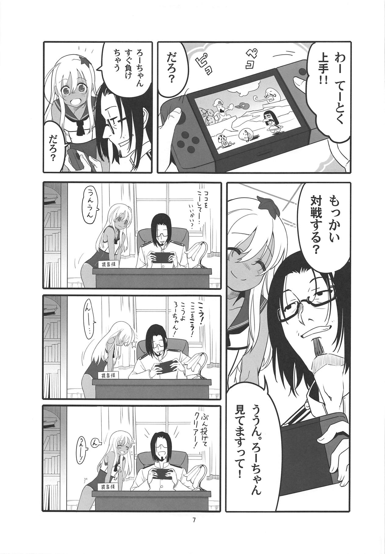 (COMIC1☆15) [黒猫館モンプチ (ヤミザワ)] ろーちゃんの執務室で角オナ指令 (艦隊これくしょん -艦これ-)