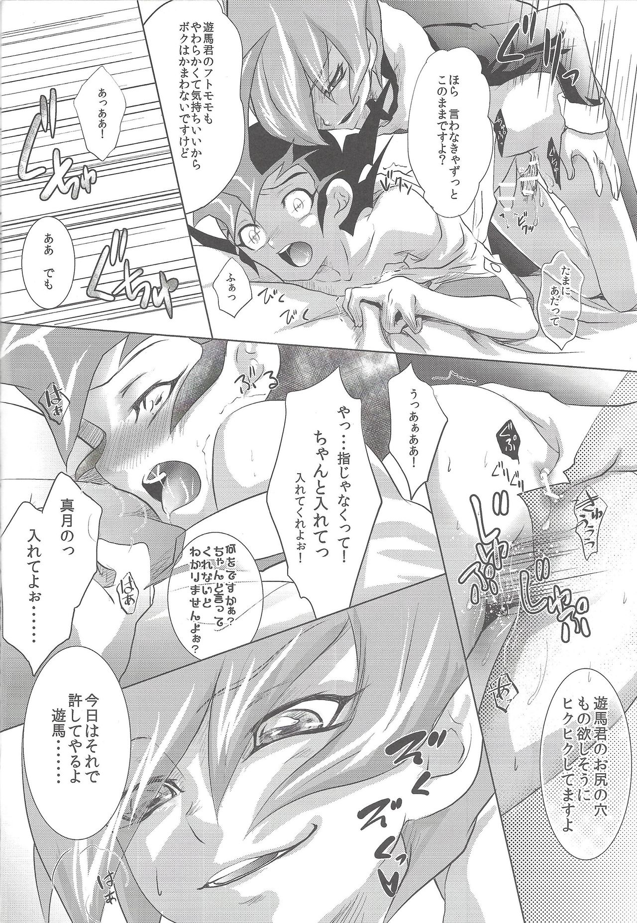 (千年☆バトル フェイズ9) [Neo Wing (彩霞)] TWINS (遊☆戯☆王ZEXAL)