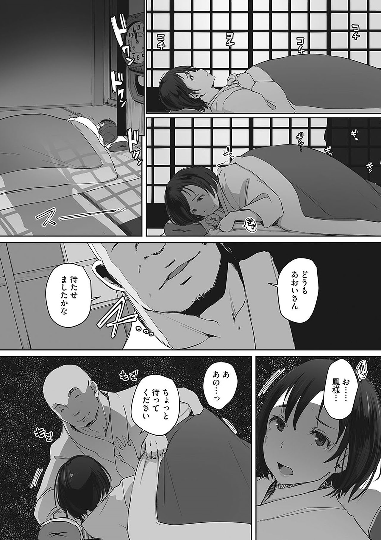 [あらくれ] 故に人妻は寝取られた。 [無修正] [DL版]