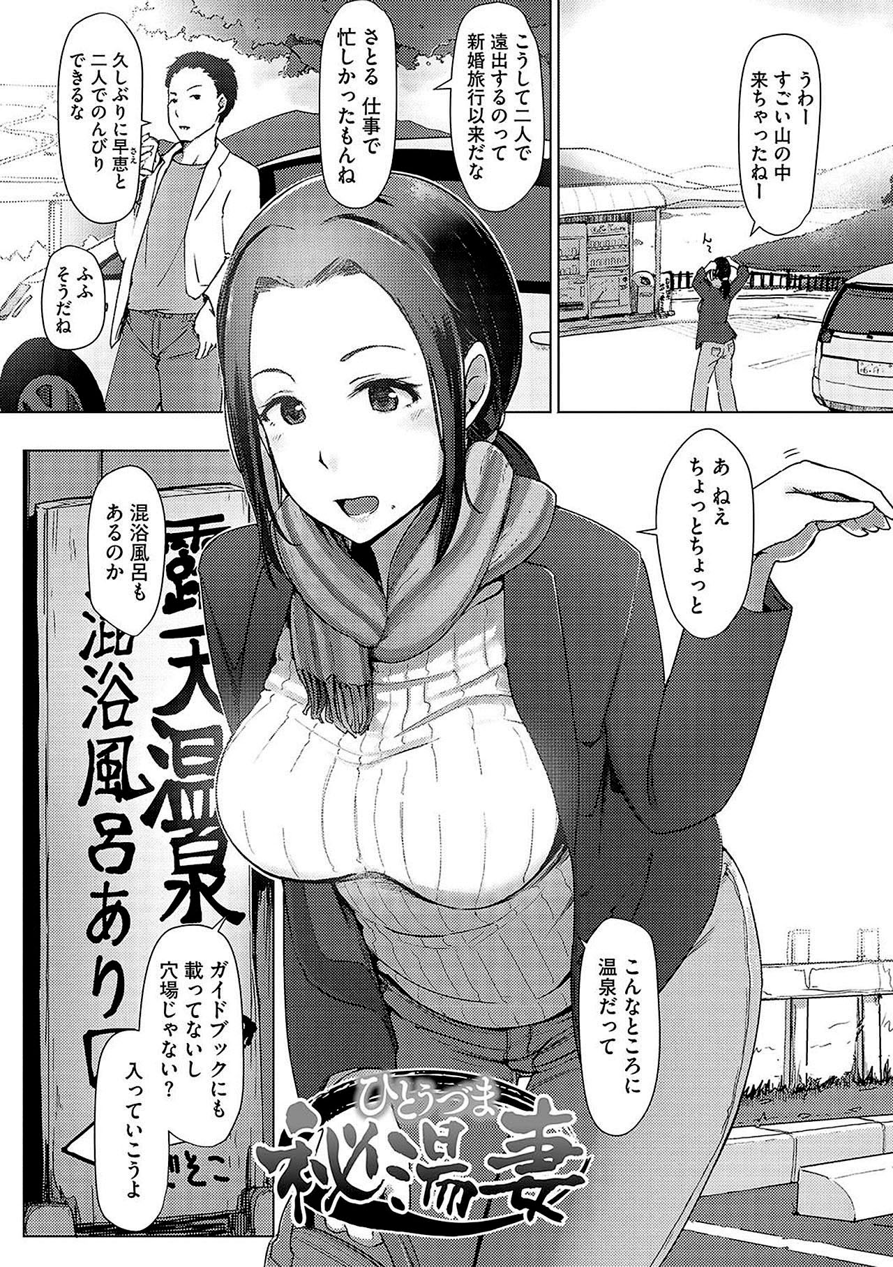 [あらくれ] 故に人妻は寝取られた。 [無修正] [DL版]