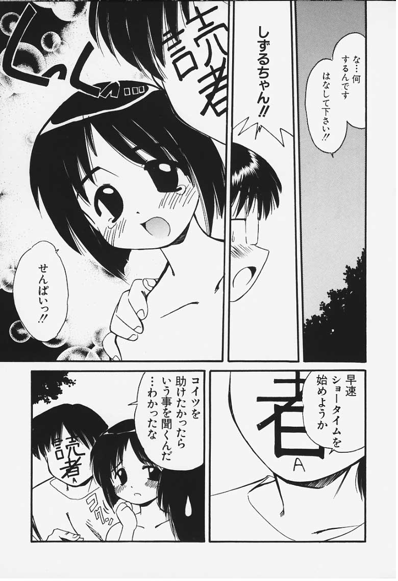 [まるごと林檎] ラブラブ!? (ラブひな)