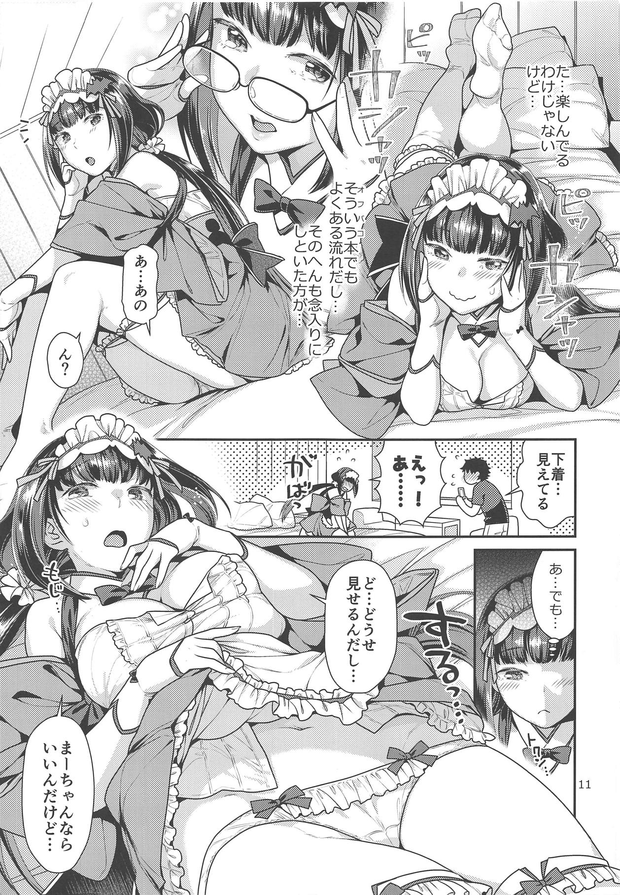 (COMIC1☆15) [ねこまた屋 (ねこまたなおみ)] メイドコス刑部姫とオフパコする本 (Fate/Grand Order)
