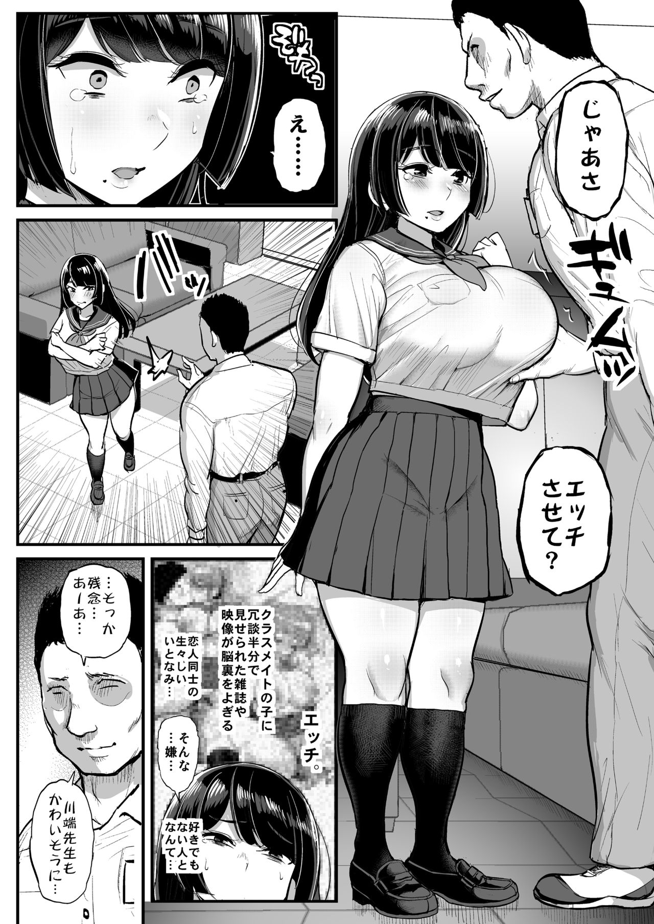 [三万三千こいきんぐ (ティラヌー)] 箱入り娘 男を知る。