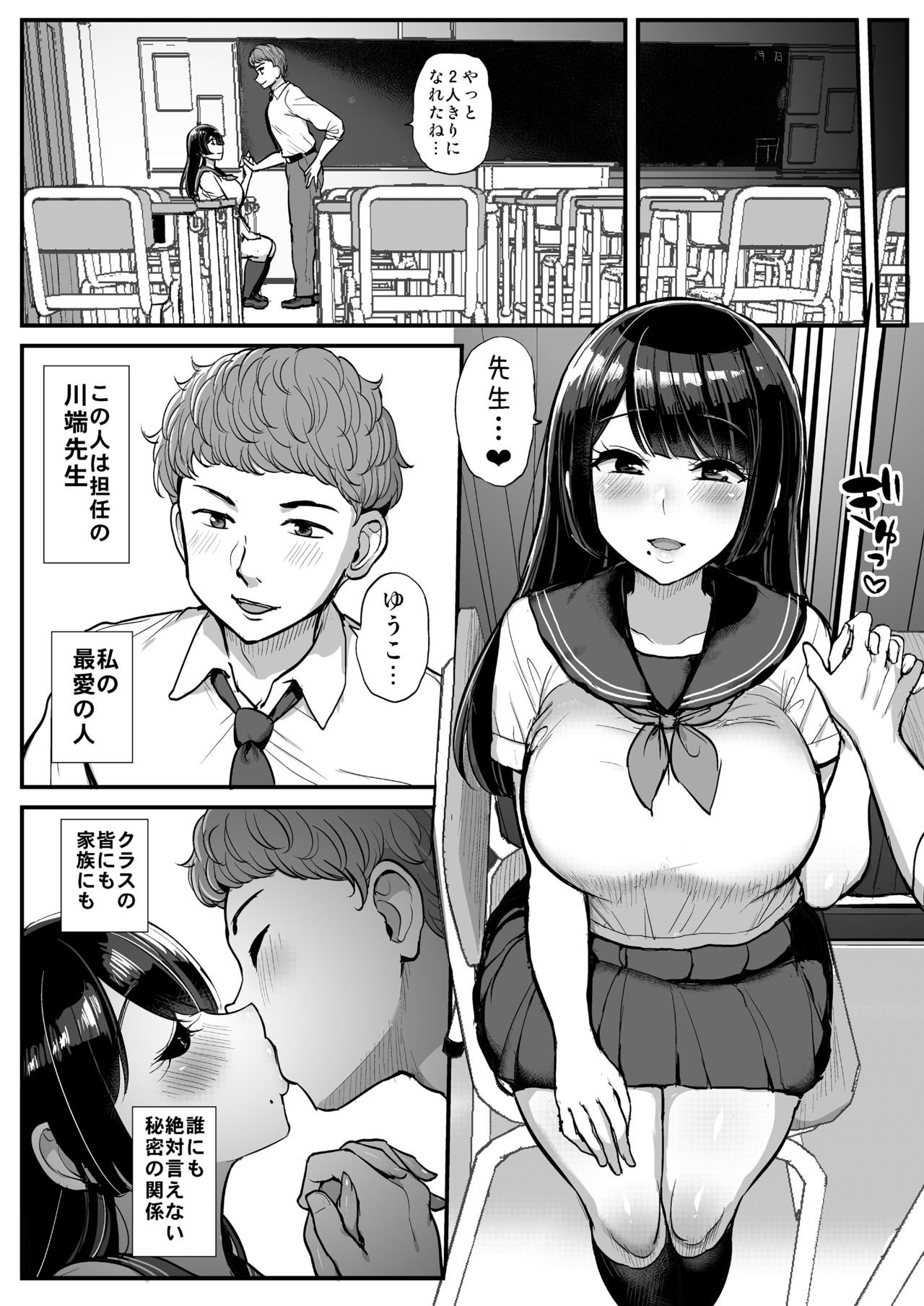 [三万三千こいきんぐ (ティラヌー)] 箱入り娘 男を知る。