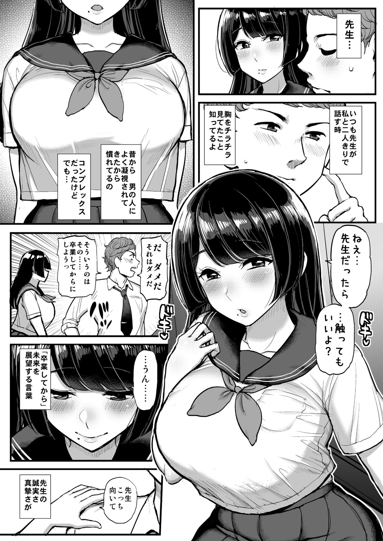 [三万三千こいきんぐ (ティラヌー)] 箱入り娘 男を知る。