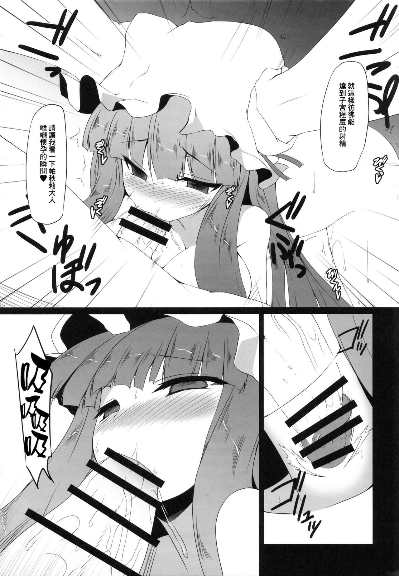 (C82) [ナハバル (前)] 幻想郷口唇記5 (東方Project) [中国翻訳]