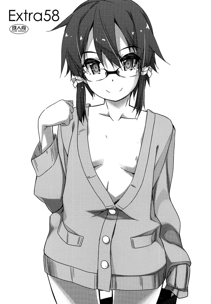 (C95) [行脚堂 (しけー)] Extra58 (ソードアート・オンライン) [英訳]