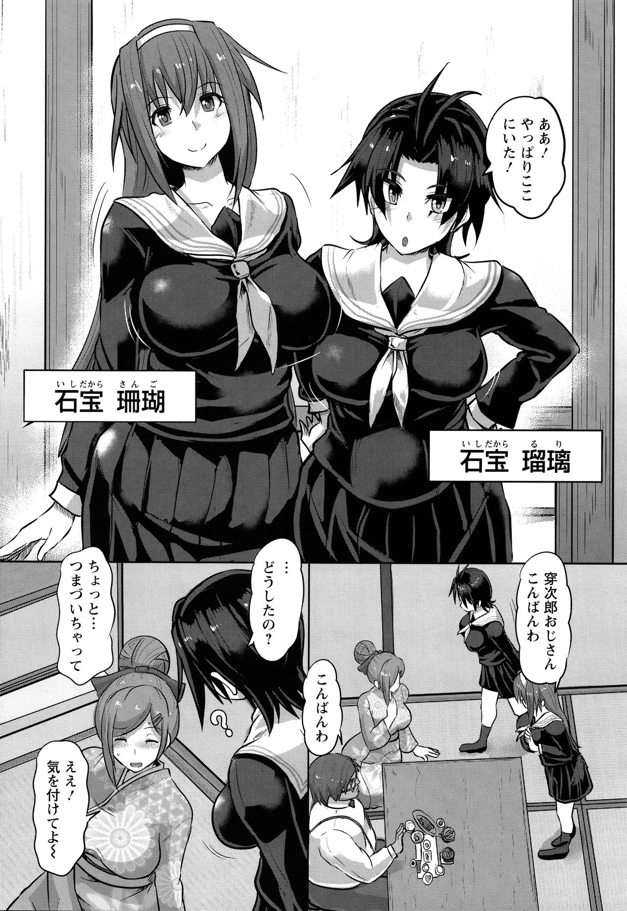 [くもえもん] カリ挿れ姦済 + イラストカード