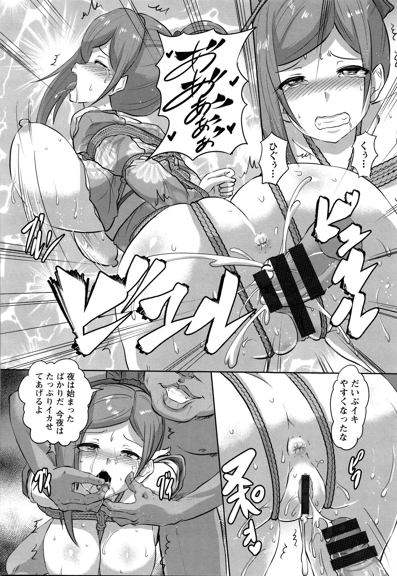 [くもえもん] カリ挿れ姦済 + イラストカード