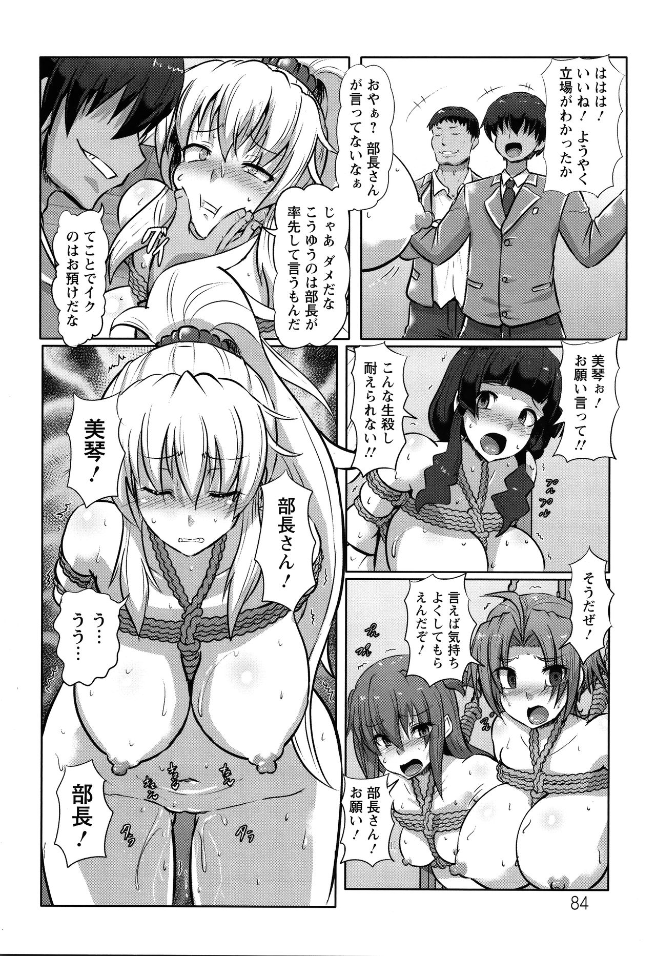 [くもえもん] カリ挿れ姦済 + イラストカード