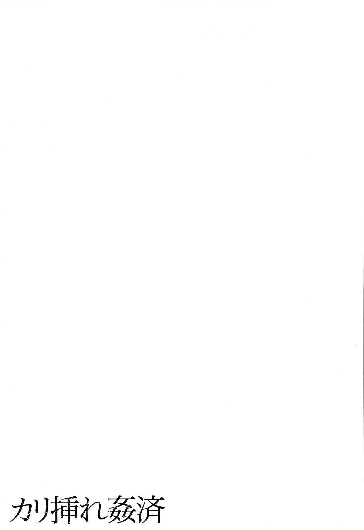 [くもえもん] カリ挿れ姦済 + イラストカード