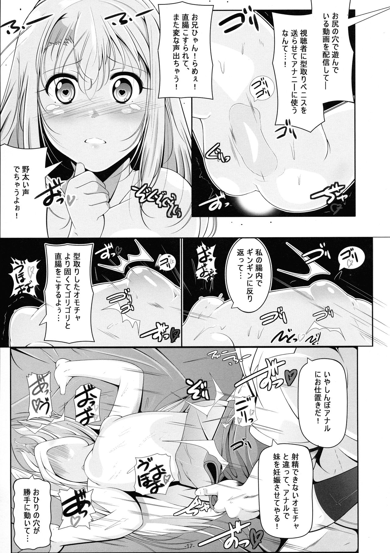 (C96) [冬宮 (冬嗣)] イリヤ・ママのオモチャを借りてHな配信 (Fate/kaleid liner プリズマ☆イリヤ)