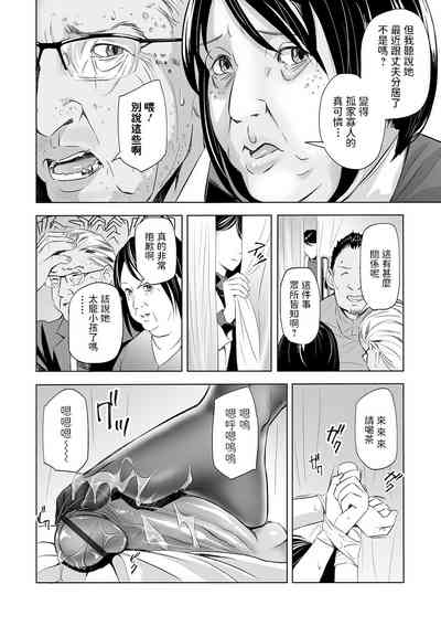 [鉛棒なよなよ] アブナイ保健室 (Web コミックトウテツ Vol.59) [中国翻訳]