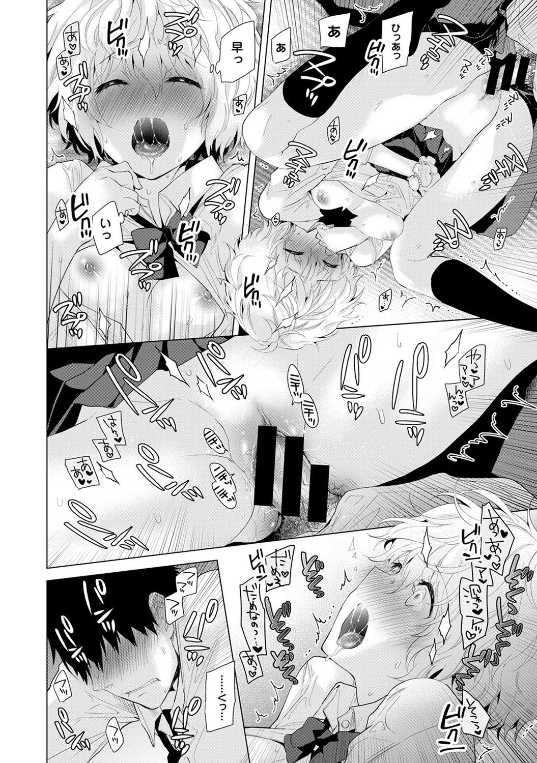 [シイナ] ノラネコ少女との暮らしかた 第1-21話