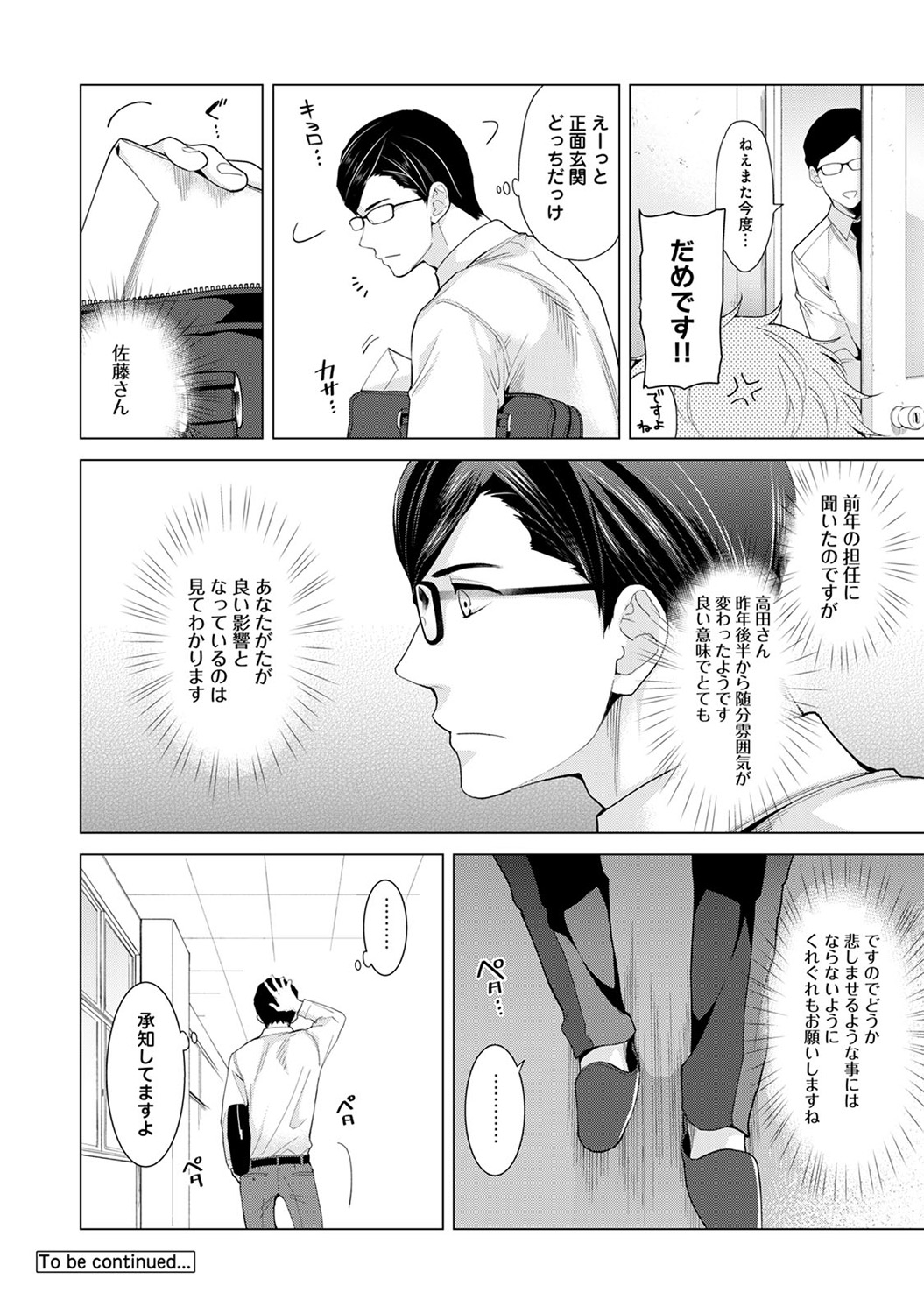 [シイナ] ノラネコ少女との暮らしかた 第1-21話